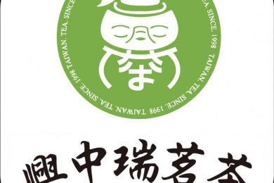 2024 7/12-15 台北國際茶藝展 世貿一館參展單位-興中瑞茗茶