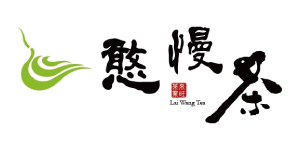 2024 4/12-15 台北國際茶藝展 世貿一館參展單位-來旺茶業