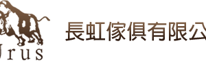 2024 4/12-15 台北國際茶藝展 世貿一館參展單位-長虹